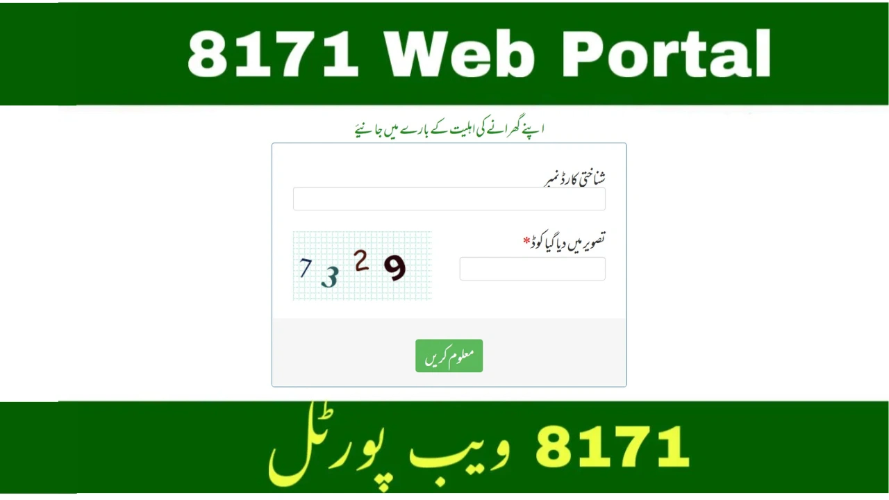 8171 Ehsaas Program 25000 BISP – Full Guide 2025