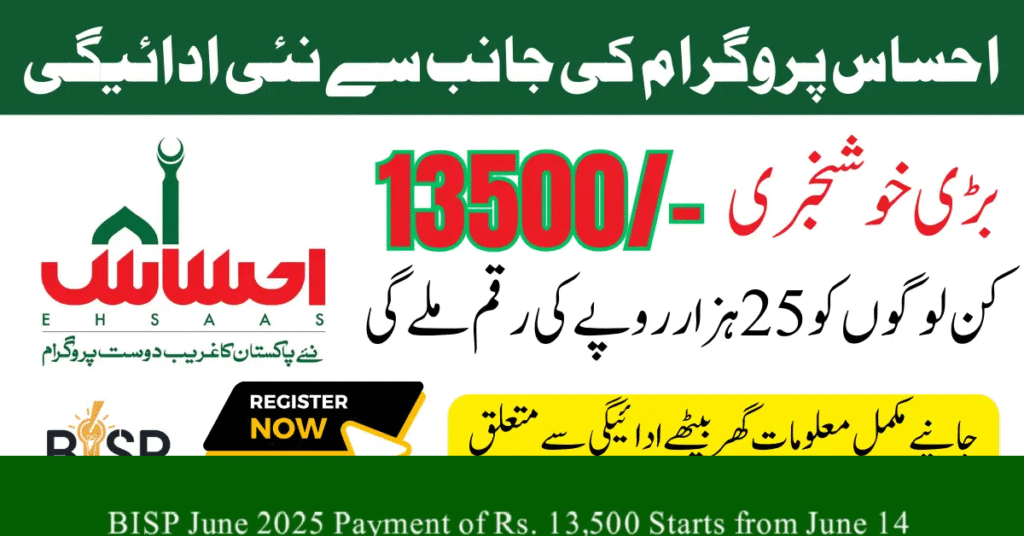BISP June 2025 Payment of Rs. 13,500 Starts from June 14 – Complete Guide to Eligibility, Registration