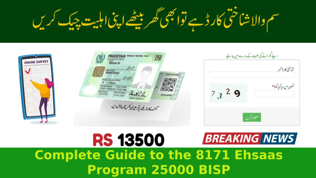 Complete Guide to the 8171 Ehsaas Program 25000 BISP