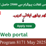 📋 Documents Required For 8171 Ehsaas 25000 Online Registration