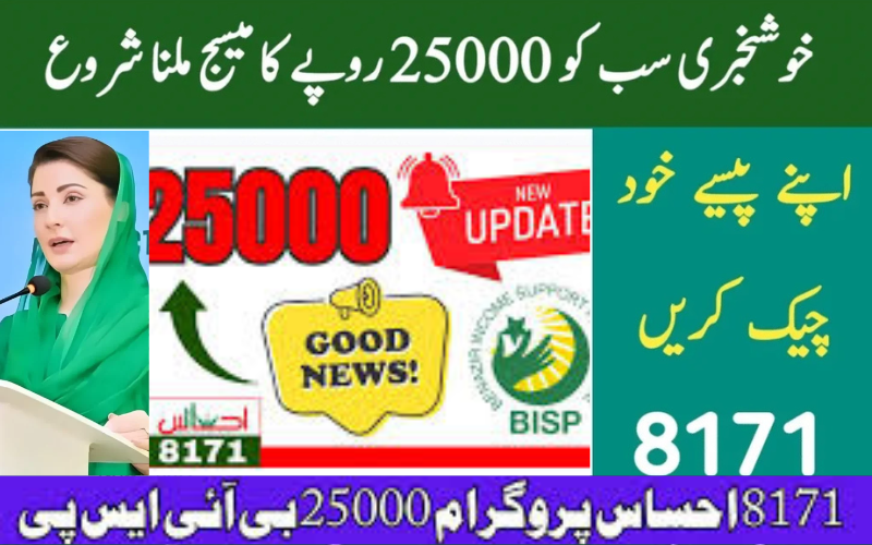 Everything You Need to Know About 8171 Ehsaas Program 25000 BISP Registration