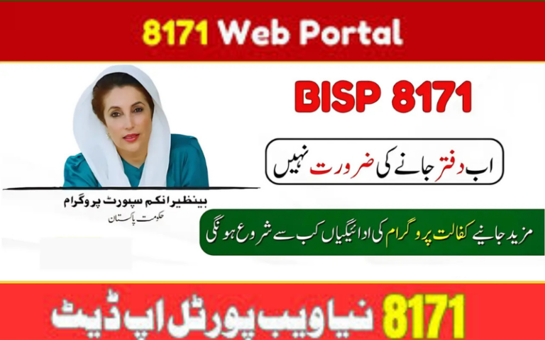 The Ultimate Guide to the Ehsaas 8171 Web Portal: Eligibility, Registration, and 2025 Updates