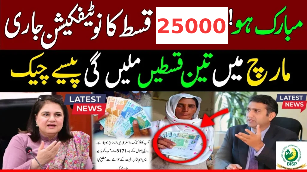 Everything You Need to Know About the 8171 Web Portal 25000 Cash Help!