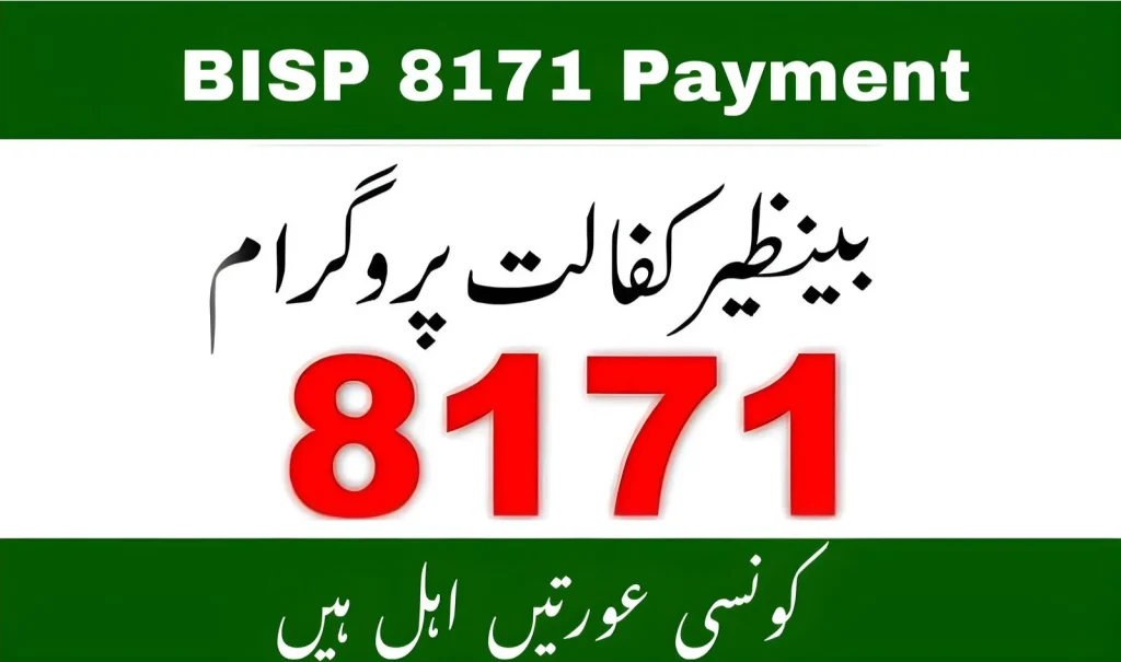 BISP 8171 Online Check Balance – June 2025 Update