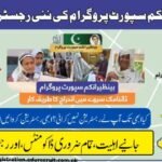 Your Ultimate Guide to bisp 8171 online registration in 2025