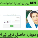 BISP 8171 Result Check Online by CNIC in 2025