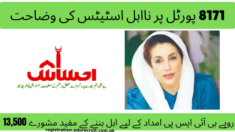 How to Get Rs. 25,000 from Ehsaas Program & BISP in 2025