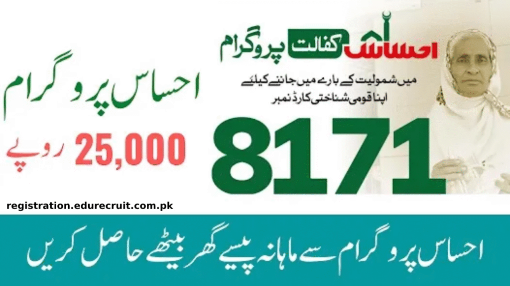 8171 احساس پروگرام 25000 بی آئی ایس پی – مستحقین کے لیے مکمل رہنمائی اور تازہ ترین اپڈیٹس
