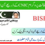 bisp 8171 آن لائن رجسٹریشن | آسان اردو میں مکمل رہنما