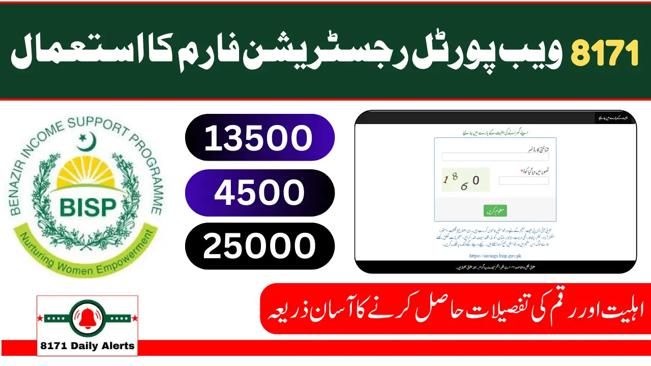 How to Check Your BISP 8171 Result and Stay Updated on 8171 Ehsaas Program 25000 BISP News