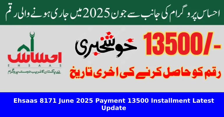 Ehsaas 8171 June 2025 Payment 13500 Installment Latest Update
