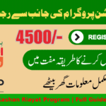 Ehsaas Rashan Riayat Program | Full Guide for 2025