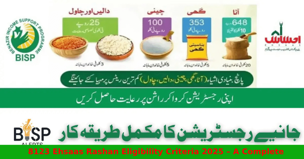 8123 Ehsaas Rashan Eligibility Criteria 2025 – A Complete Guide!