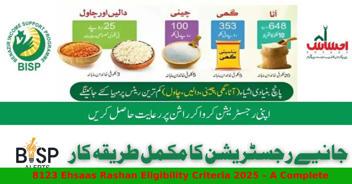 8123 Ehsaas Rashan Eligibility Criteria 2025 – A Complete Guide!