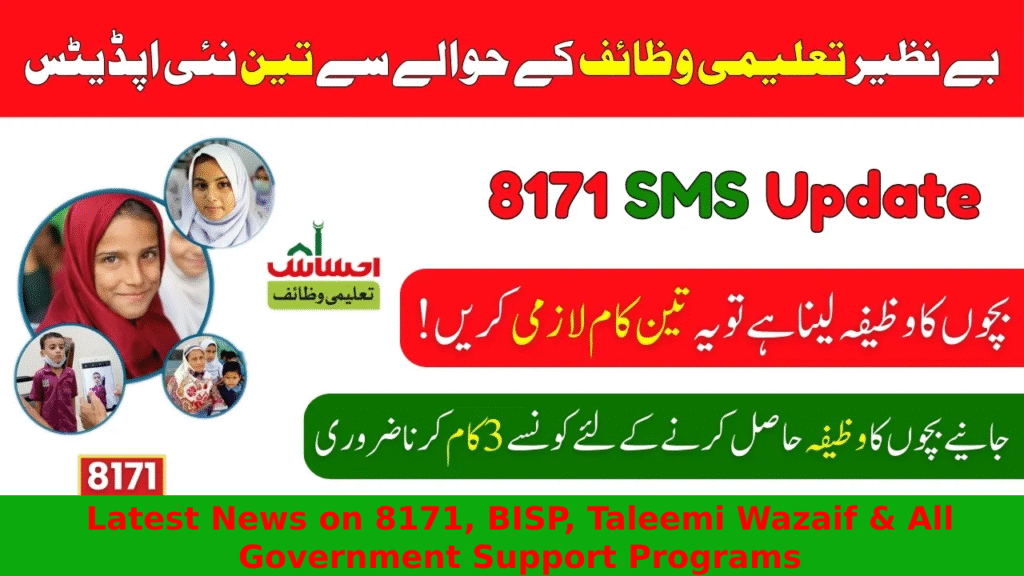 Latest News on 8171, BISP, Taleemi Wazaif & All Government Support Programs