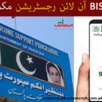 8171 Ehsaas Program 25000 BISP: The Complete 2025 Guide