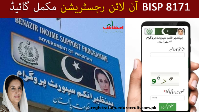 8171 Ehsaas Program 25000 BISP: The Complete 2025 Guide
