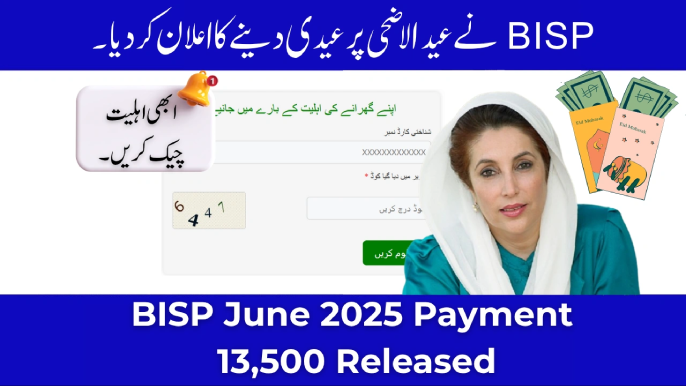 BISP June 2025 Payment 13,500 Released – Find Out If Eid-ul-Adha Eidi Bonus Is Coming!