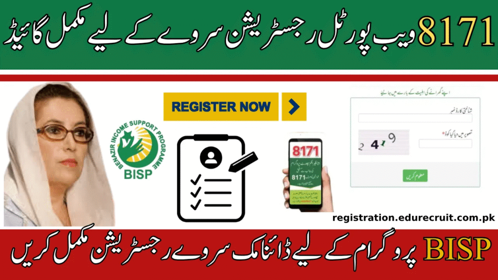 8171 Ehsaas Program 25000 BISP - Your Complete 2025 Guide