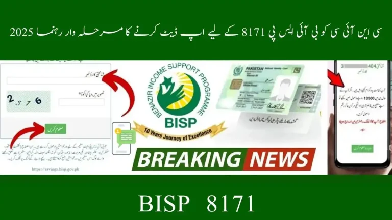 Update CNIC for BISP 8171 – Step-by-Step Guide 2025