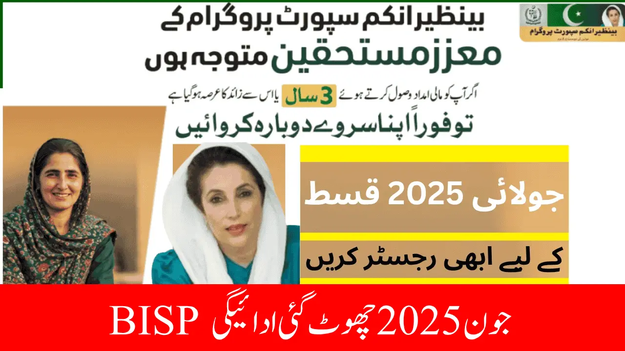 BISP June 2025 Missed Payment