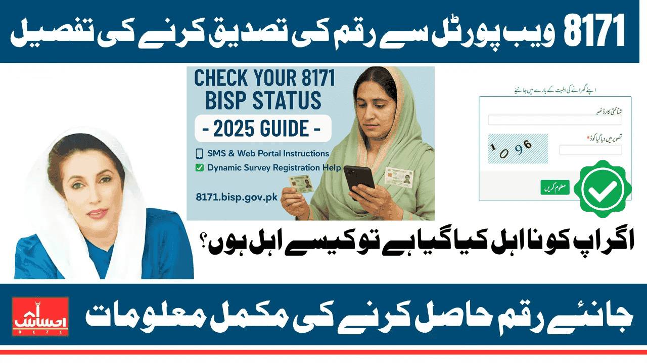 BISP 8171 Online Registration — Simple & Updated Guide for 2025